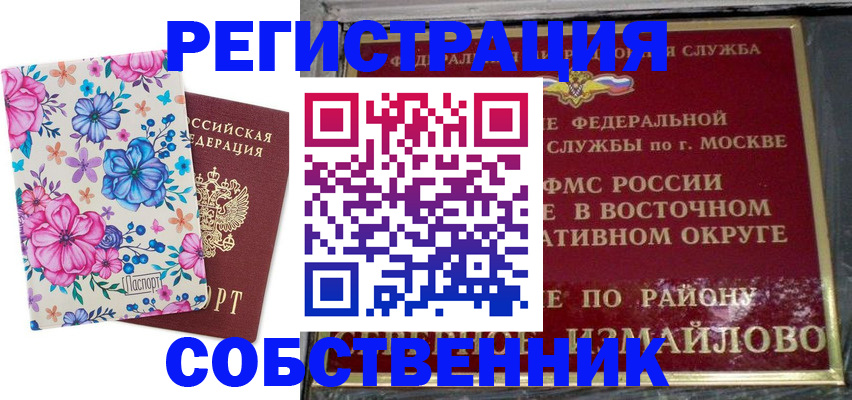 прописка 2025 в Всеволожске