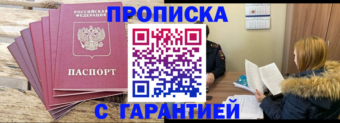 временная регистрация купить в Всеволожске