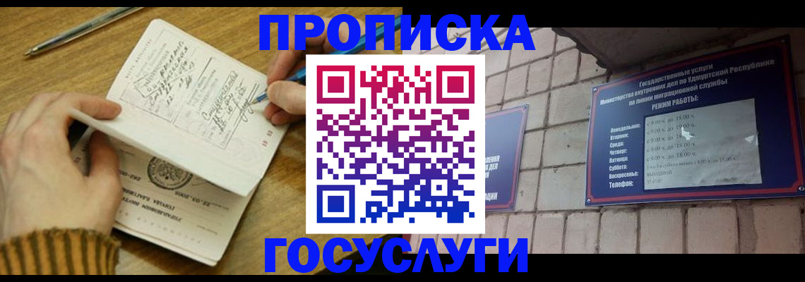 прописка иностранных граждан в Всеволожске