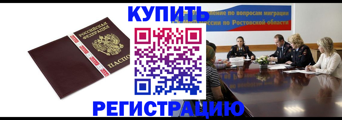 прописка 2025 в Всеволожске