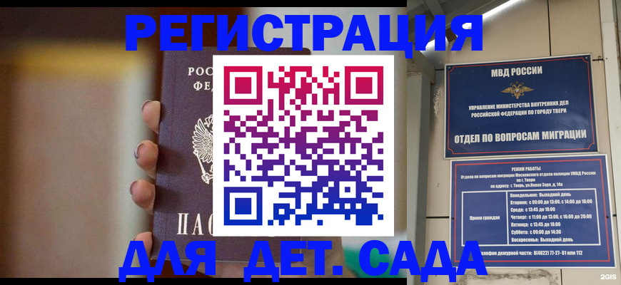 временная регистрация собственник в Всеволожске