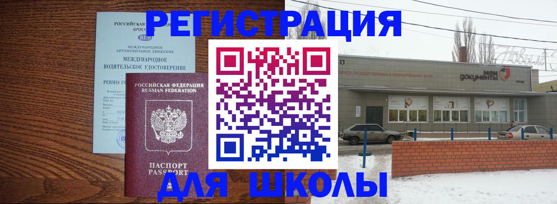 прописка в Всеволожске