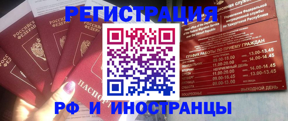 временная регистрация законно в Всеволожске