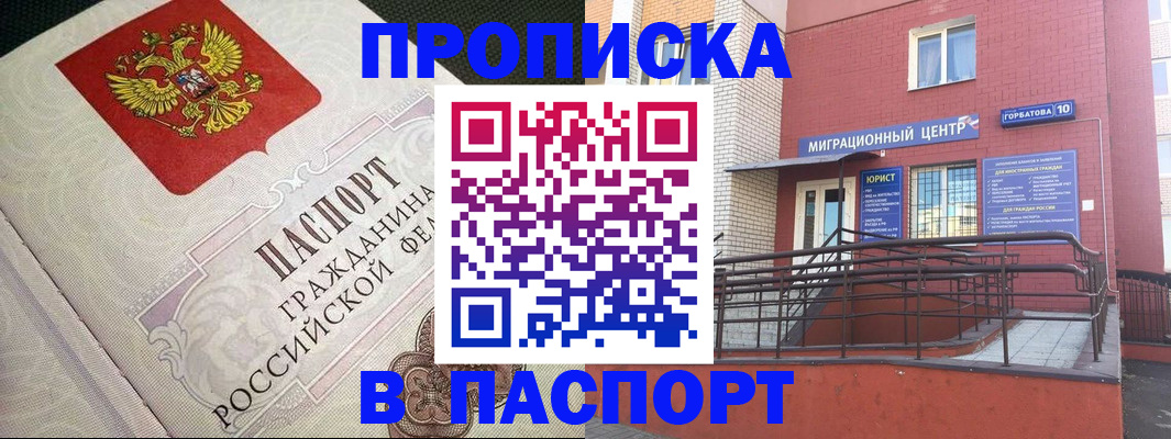 временная регистрация в квартире в Всеволожске
